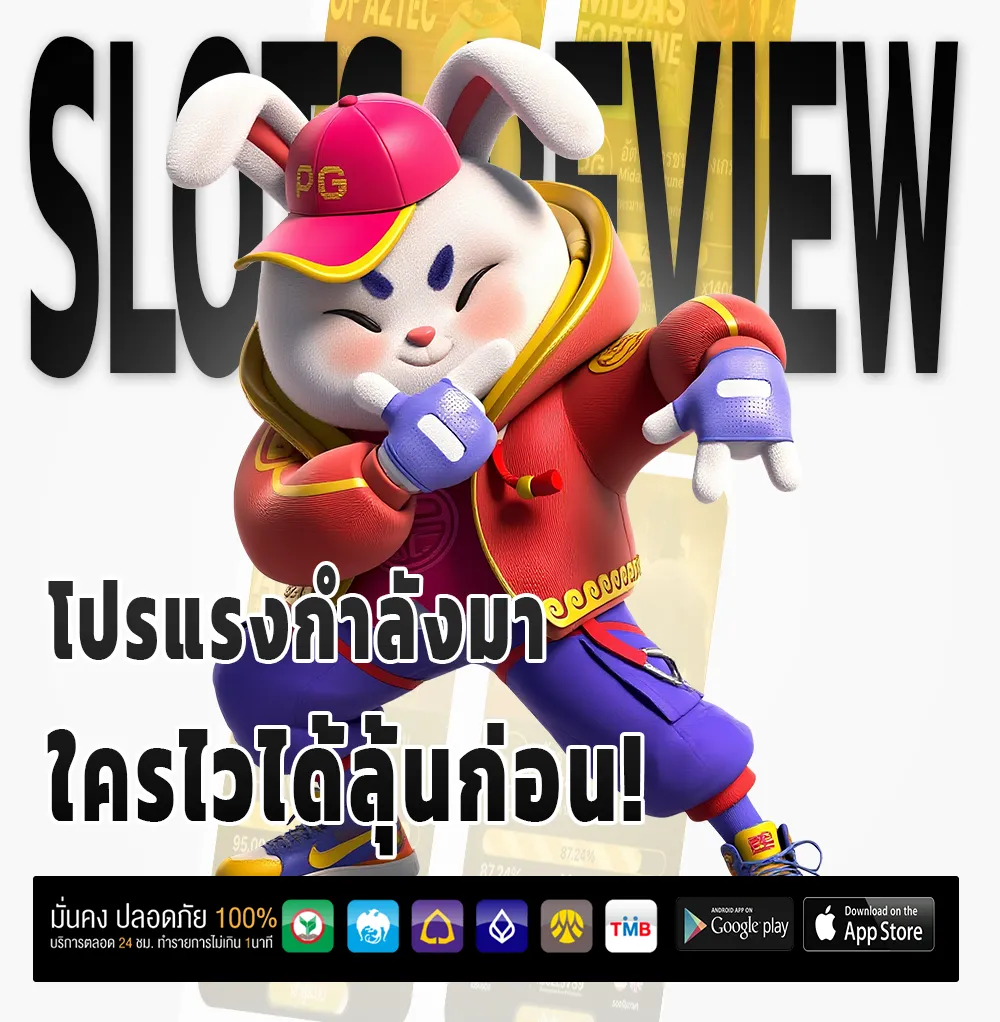เล่นฟรี power bet