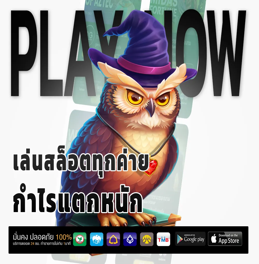 power bet จ่ายหนัก
