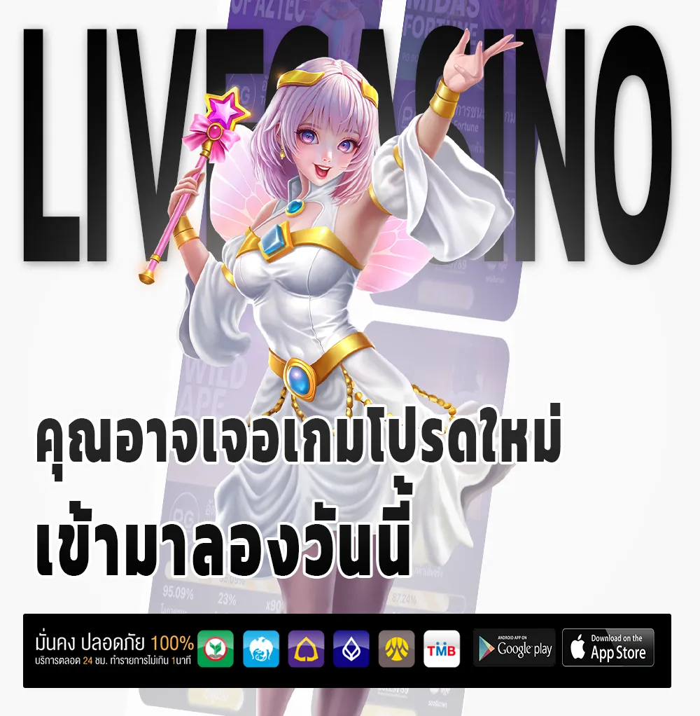 power bet สล็อตแท้